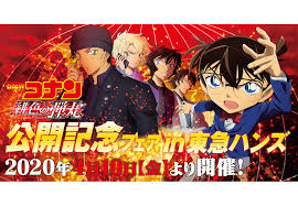 原作◆青山剛昌「名探偵コナン」（小学館「週刊少年サンデー」連載中 監督◆永岡智佳 脚本◆櫻井武晴 音楽◆大野克夫 (c)2020 青山剛昌／名探偵コナン製作委員会 ååµæŽ¢æŸ¯å— ç·‹è‰²çš„å½ˆä¸¸ 31å®¶æ—¥æœ¬æ±æ€¥æ‰‹å‰µé¤¨æ…¶ä¸Šæ˜  å¥½çŽ©å§