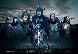 Efsanevi savaşçı olarak da bilinir, 2009 çin eylemisavaşı zhao wei 'nin baş kahramanı olarak oynadığı film. Pin On Shang Li