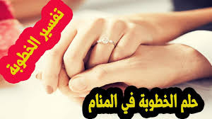 أنَّ المأمومَ مخاطَبٌ بالاستماعِ إجماعًا، فلا يجبُ عليه ما ينافيه؛ إذ لا قدرةَ له على الجمعِ بينهما، فصار نظيرَ الخُطبةِ، فإنَّه لَمَّا أُمِرَ بالاستماعِ، لا. Ù…Ø§ Ø§Ù„Ø°ÙŠ ÙŠØ´ÙŠØ± Ø§Ù„ÙŠÙ‡ Ø­Ù„Ù… Ø§Ù„Ø®Ø·ÙˆØ¨Ø© Ù„Ù„Ø¹Ø²Ø¨Ø§Ø¡ Ù…Ø§Ø°Ø§ ÙŠØ­Ù…Ù„ Ø­Ù„Ù… Ø§Ù„Ø®Ø·ÙˆØ¨Ø© Ù„Ù„Ø¹Ø²Ø¨Ø§Ø¡ Ù…Ù† Ø±Ø³Ø§Ø¦Ù„ ÙˆØ£Ø³Ø±Ø§Ø± Youtube