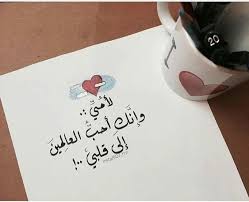 يُمكنك البحث عن أي مناسبات إسلامية قادمة. Ø±Ø³Ø§Ø¦Ù„ Ø¹Ù† Ø¹ÙŠØ¯ Ø§Ù„Ø£Ù… Ù„Ù„ÙÙŠØ³ Ø¨ÙˆÙƒ Ø§Ø¬Ù…Ù„ ÙƒÙ„Ù…Ø§Øª Ù„Ø³Øª Ø§Ù„Ø­Ø¨ÙŠØ¨ ÙÙŠ Ø¹ÙŠØ¯ Ø§Ù„Ø£Ù…