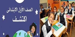 أصبح التسجيل في منصة المنارة التعليمية لجميع الصفوف 2020/2021 موضع اهتمام العديد من طلاب سلطنة عمان لأنها منصة تعليمية إلكترونية أنشأتها وزارة التربية والتعليم في سلطنة عمان لطلاب الصف الأول الإبتدائي حتى طلاب الصف. Ø¹Ù…Ø± Ø§Ù„Ù‚Ø¨ÙˆÙ„ Ù„Ù„ØµÙ Ø§Ù„Ø£ÙˆÙ„ Ø§Ù„Ø§Ø¨ØªØ¯Ø§Ø¦ÙŠ ÙˆØ§Ù„Ø£ÙˆØ±Ø§Ù‚ Ø§Ù„Ù…Ø·Ù„ÙˆØ¨Ø© ÙˆÙ‚Ø§Ù†ÙˆÙ† ØµØºØ§Ø± Ø§Ù„Ø³Ù† Ù…ÙˆÙ‚Ø¹ Ø²ÙŠØ§Ø¯Ø©