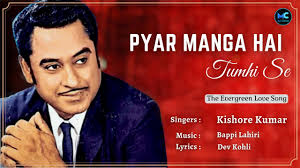 Pyar Manga Hai Tumhi Se (Lyrics)