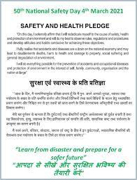 The campaign specifically focuses on famous persons and those who would be with immense interest in road safety causes. Safety Pledge Oath In English Hindi And Marathi For 50th National Safety Day 2021 Hse And Fire Protection Safety Ohsa Health Environment Process Safety Occupational Diseases
