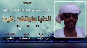 برنامج تشغيل برامج الاندرويد على الكمبيوتر 2020. Ø§Ù„ØªØ§Ø¬ ÙˆØ¯Ø¹Ø´Ø±ÙŠÙ† Ø§Ù„Ø¯Ù†ÙŠØ§ Ù…Ø§ÙˆÙ‚ÙØª Ø¹Ù„ÙŠÙƒ ÙˆØ­ÙˆØ§Ø¡ Ù…Ø§Ù‚Ø§Ù„Øª ÙƒÙÙ‰ 2020 Youtube