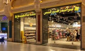 Digg out details of brands for less uae in abu dhabi with all reviews and ratings. Brands For Less Marina Mall Abu Dhabi