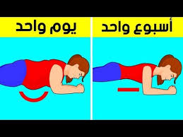 تقدم لكم مجلة رجيم أفضل ٥ تمارين رياضية بالصور تساعدك على حرق الدهون في الجسم وشد البطن ومنطقة الصدر ، والتخلاص من الترهلات وزيادة اللياقة البدنية لديك لتتمتع بصحة. 8 ØªÙ…Ø§Ø±ÙŠÙ† Ù„Ù„Ù…Ø¨ØªØ¯Ø¦ÙŠÙ† ØªØ³ØªÙ‡Ø¯Ù Ø¹Ø¶Ù„Ø§Øª Ø§Ù„Ø¨Ø·Ù† ÙŠÙ…ÙƒÙ†Ùƒ Ø§Ù„Ù‚ÙŠØ§Ù… Ø¨Ù‡Ø§ ÙÙŠ Ø£ÙŠ Ù…ÙƒØ§Ù† Youtube