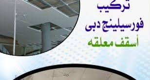 شركات دهان في دبي Home Decor
