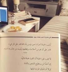 arabic في عقيدة الحب كلنا يهود words arabic words islamic quotes