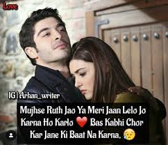 Check spelling or type a new query. Mujhse Ruth Jao Ya Meri Jaan Lelo Jo Karna Ho Karlo Bas Kabhi Chor Kar Jane Ki Baat Na Karna Pls Love Me Quotes S Love Images Love Images