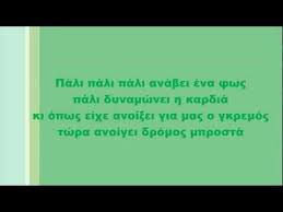 Η αλήθεια για τη σχέση τους και τα νέα τους σχέδια // εδώ και αρκετό καιρό διαβάζουμε ότι ο μιχάλης χατζηγιάννης και η δέσποινα ολυμπίου έχουν αποφασίσει να δώσουν τέλος στη σχέση τους. Ki8ara Pes To Dynata Olympioy Despoina Xatzhgiannhs Mixalhs Stixoi Sygxordies Video