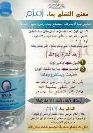 pin by jannaty reda rabi on أضافاتي من بطأقات و كلمات health drink health fitness nutrition health advice