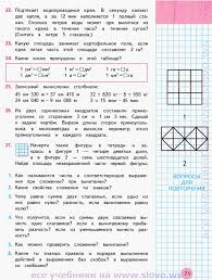 гдз по математике 4 класс 2 часть моро бантова 2013 Gdz Po Matematike 4 Klass Moro Bantova Beltyukova Sebankfalcia