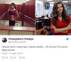 Родилась 6 января 1991 г. Novaya Pilotka V Seti Burno Obsuzhdayut Seksualnogo Press Sekretarya Ministra Shojgu Informer Novosti Sevastopolya