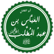 Abbas Ibn Abd Al Muttalib Wikivisually