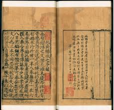 Peng Chuang Ri Lu with Handwritten Postscript by Nasu Tsunenori