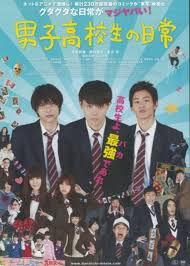 Pin By Rushikesh Sham On Japan Tokyo Movies For Boys School Boy High School