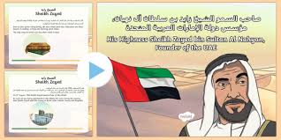 Blog archive 2022 (312) فبر (59) ينا (253) 2021 (3805) ديس (270) نوف (230) أكت (301) سبت (321) أغس (365) يول (361) يون (326) ماي (316) أبر (302) مار (338) ف� Ù…Ù† Ù‡Ùˆ Ù…ØµÙ…Ù… Ø¹Ù„Ù… Ø§Ù„Ø¥Ù…Ø§Ø±Ø§Øª ÙˆÙ…Ø§ Ù‚ØµØ© Ù…Ø³Ø§Ø¨Ù‚Ø©