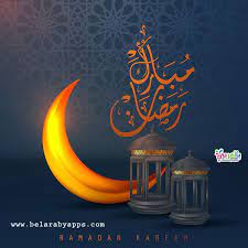 أجمل صور رمضان كريم 2020 خلفيات رمضانية جديدة بالعربي نتعلم Ramadan Kareem Ramadan Islamic Events
