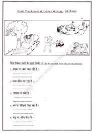 Written activity 1 grade 5 prime factorization multiplication distributive property id. Cbse Class 1 Hindi Creative Writing Worksheet Practice Worksheet For Hindi