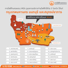 งาน หางาน สมัครงาน รับสมัครด่วน ! à¸à¸²à¸£à¹„à¸Ÿà¸Ÿ à¸²à¸™à¸„à¸£à¸«à¸¥à¸§à¸‡ à¸«à¸£ à¸­ Mea à¸à¸²à¸£à¹„à¸Ÿà¸Ÿ à¸²à¸™à¸„à¸£à¸«à¸¥à¸§à¸‡ Mea Facebook