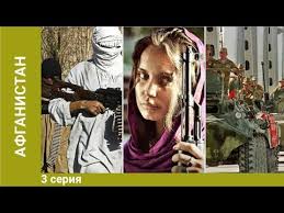 Боевик прошел афган  талибанец 2  2 серия. Afganistan 3 Seriya Serial Youtube