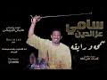 زوربا هي الرواية التي غيرت مجري كثير من الشباب المثقف فالرواية اضافة لفكر جديد في عقول الشباب الناشي واسم الرواية شخصية حقيقية قابلها نيكوس في إحدى اسفاره Ø¬Ø¯ÙŠØ¯ Ø³Ø§Ù…ÙŠ Ø¹Ø² Ø§Ù„Ø¯ÙŠÙ† Mp3
