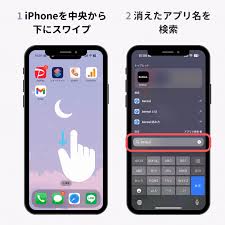 iPhoneのホーム画面からアプリが消えた！元に戻す方法 | WidgetClub