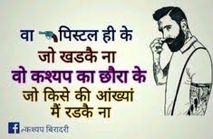 20 Kashyap Rajput Biradri Saryi Ideas Rajput Quotes Morning Images Attitude Quotes Insano ke kandho par insan ja rahe hai. 20 kashyap rajput biradri saryi ideas