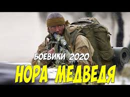 мумия 2017 смотреть онлайн бесплатно в хорошем качестве на ютубе Fsbeshnyj Boevik 2020 Nora Medvedya Russkie Boeviki 2020 Novinki Hd 1080p Youtube In 2020 Hopa Movies Movie Posters