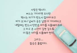 두근두근 사랑글귀 페이지 7 콩닥콩닥 예쁜 사랑글귀 짧은사랑글귀 감성글귀 영감 인용구 영감을 주는 인용구 최고의 명언