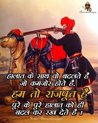 Intellectual kshatriya from infinity foundation, is a platform for publicly sourced articles, to give intellectual kshatriya. Kshatriya Name Logo Kshatriya Logo Rajput Quotes Positive Attitude Quotes Tips For Happy Life