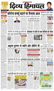Latest hindi himachal pradesh news: Jzdot7vmol Xxm
