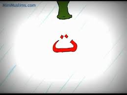 Download lagu mp3 & video: Alif Ba Ta Tha Nashiid Youtube