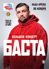 Катание на коньках на Лада Арене