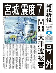 2021年2月11日 大埔慈山寺栽植500株桃花，近日盛開中。 市民可即日在網上預約入寺。 除了慈山寺外，另一個大埔賞花就是大埔海濱公園。 大埔海濱公園有花田，也有桃花，是一個新年消遣好去處。 大埔海濱公園： 2021年農曆新年好去處:大埔海濱公園 2021年2月10日 æ±æ—¥æœ¬å¤§éœ‡ç½ 2011å¹´3æœˆ11æ—¥ ç½å®³ã‚«ãƒ¬ãƒ³ãƒ€ãƒ¼ Yahoo å¤©æ°— ç½å®³