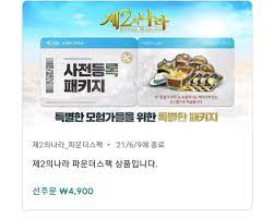 당신이 찾던 진짜 웹툰 레진코믹스. 6myj Gwie7b0hm