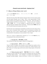 All vocabulary and a lot of grammar from minna no nihongo ii book lessons 26 50. General Coursebks Beginners Japanese Language Kanji