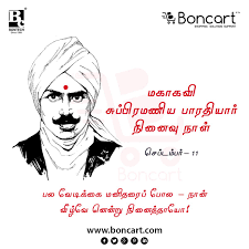 Mahakavi Subramaniya Bharathiyar Memorial Day September 11 Memories Quotes Life Quotes She Quotes A national icon, he is revered especially by those who have a love for literature and poetry. mahakavi subramaniya bharathiyar