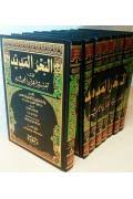Maybe you would like to learn more about one of these? Al Tafseer Al Muneer By Dr Wahba Zuhayli Arabic Only 17 Vols