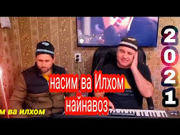 Собири саъдулло чупонбачаи найнавоз 2019 sobiri sadullo naynavoz new song 2019. Chuponbachai Najnavoz Skachat S Mp4 Mp3 Flv