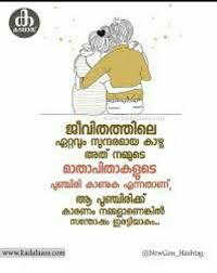 Pin By Haritha Akhi On À´®à´²à´¯ À´³ À´ À´¨ À´¤à´àµ¾ Malayalam Quotes True Quotes Me Quotes Abc malayalam, new malayalam movies 2021, new malayalam movies online, tormalayalam. malayalam quotes