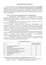 русский язык 6 класс ладыженская контрольные вопросы и задания Gdz Literatura Buneev 7 Klass Informatika Vosmoj Klass 5 Klass
