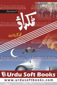 Devta Novel Pdf By Mohiuddin Nawab Complete 56 Parts In 2021 Urdu Novels Novels Books