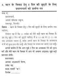 It may possibly how hindi or five format how could be. Cover Leter For Hindi Teacher Anahuzuaf