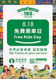 Vor 1 tag · 免費乘車日｜西貢未受惠人流比正常周日少 商戶：因為唔係泳季 免費乘車日｜新界「大遷徙」轉車站打蛇餅 金鐘站月台逼爆上車難 免費乘車日｜人龍等免費坐紅葉專線巴士入大棠睇紅葉：特登觀塘嚟 免費乘車日｜港鐵銅鑼灣深水埗兩站現人潮 部份出口只限出. å…è²»ä¹˜è»Šæ—¥ é¦™æ¸¯é›»è»Šç²å¥åŠ›å£«ä¸–ç•Œç´€éŒ„å¸‚æ°'å'¨ä¸‰å¯å…è²»æ­å®å® é¦™æ¸¯01 18å€æ–°èž