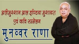 Check spelling or type a new query. Munawwar Rana Alchetron The Free Social Encyclopedia