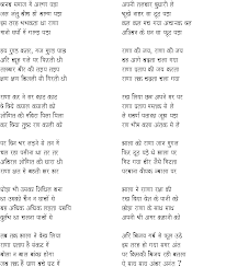 Inspirational Poem In Hindi Haldighati Jhala Ka Balidaan Written By Shyam Narayan Pandey Inspirational Poems In Hindi Inspirational Poems What Is Inspiration