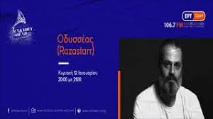 To diko mou hip hop. Nekros Se Troxaio O Raper Odysseas Tsiampokalos Twn Razastarr Lifo