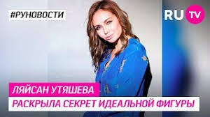 Aug 06, 2021 · погода в таштаголе на 10 дней, прогноз погоды на 10 дней для населенного пункта таштагол, таштагольский район, кемеровская область, россия. Lyajsan Utyasheva Rost Ves I Parametry Figury Zheny Pavla Voli