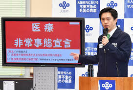 関西電力送配電 ｜ 大阪ガス ｜ 大和ガス. å¤§é˜ªãƒ¢ãƒ‡ãƒ« èµ¤ä¿¡å· å†ç‚¹ç¯ åŒ»ç™‚éžå¸¸äº‹æ…‹å®£è¨€ æ–°åž‹ã‚³ãƒ­ãƒŠ æ¯Žæ—¥æ–°èž